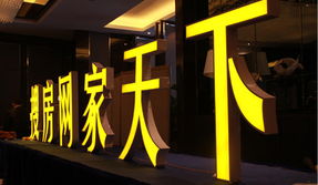 家居企業(yè)深耕互聯(lián)網(wǎng)，擁抱新希望——房天下2014年新產(chǎn)品發(fā)布會(huì)暨互聯(lián)網(wǎng)營銷峰會(huì)側(cè)記