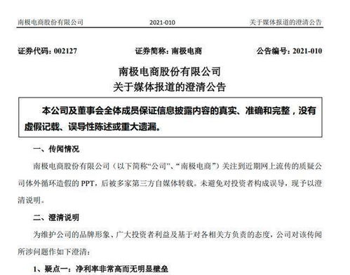 南極電商 以互聯(lián)網(wǎng)銷售為基，構(gòu)筑IP品牌授權(quán)的競爭壁壘